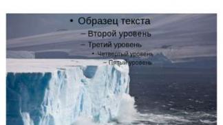 Презентация по географии тему антарктида